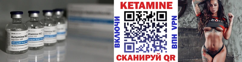 КЕТАМИН VHQ купить закладку Белокуриха