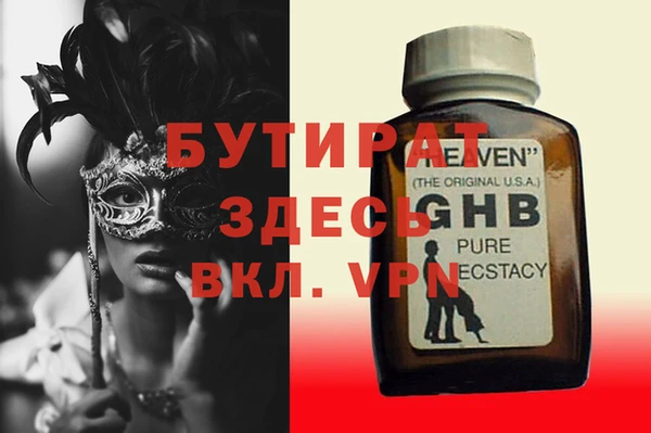 мяу мяу кристалл Армянск