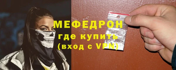 мяу мяу кристалл Армянск