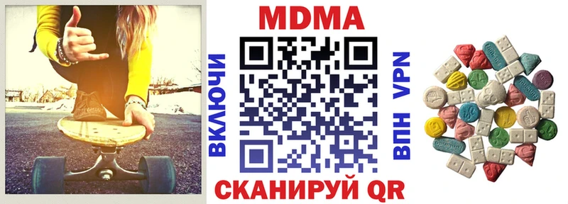 МДМА кристаллы  Белокуриха 