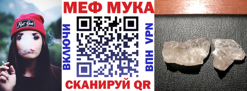 Мефедрон mephedrone  Белокуриха 