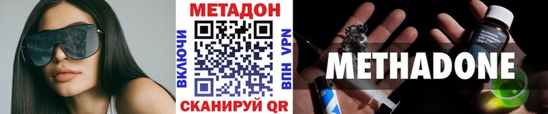 Метадон кристалл  наркошоп  Белокуриха 